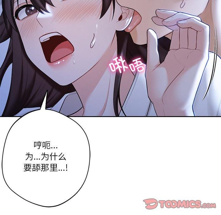 不当朋友当恋人第55話