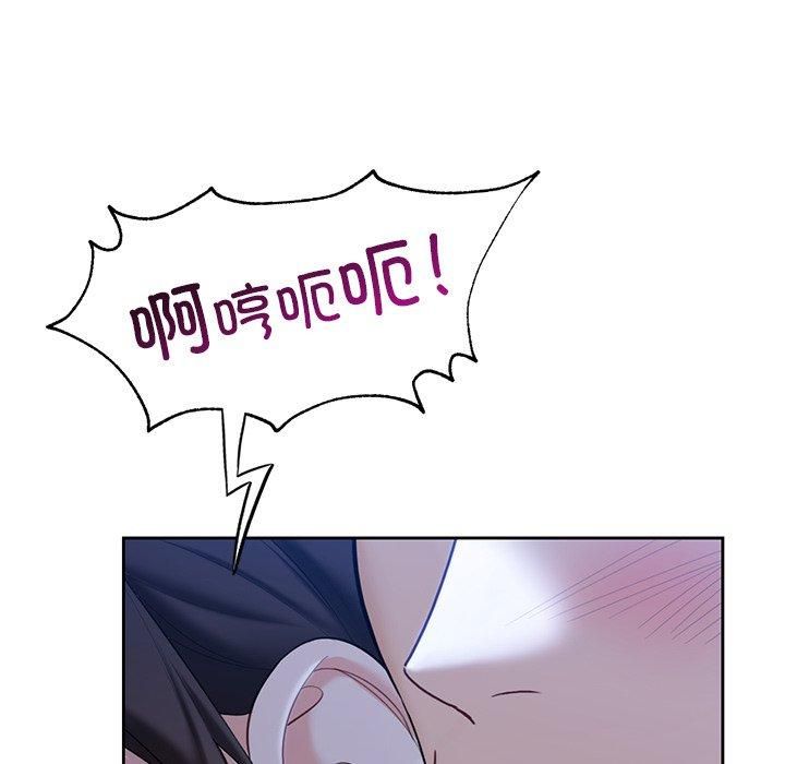 不当朋友当恋人第55話