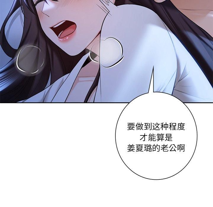 不当朋友当恋人第55話