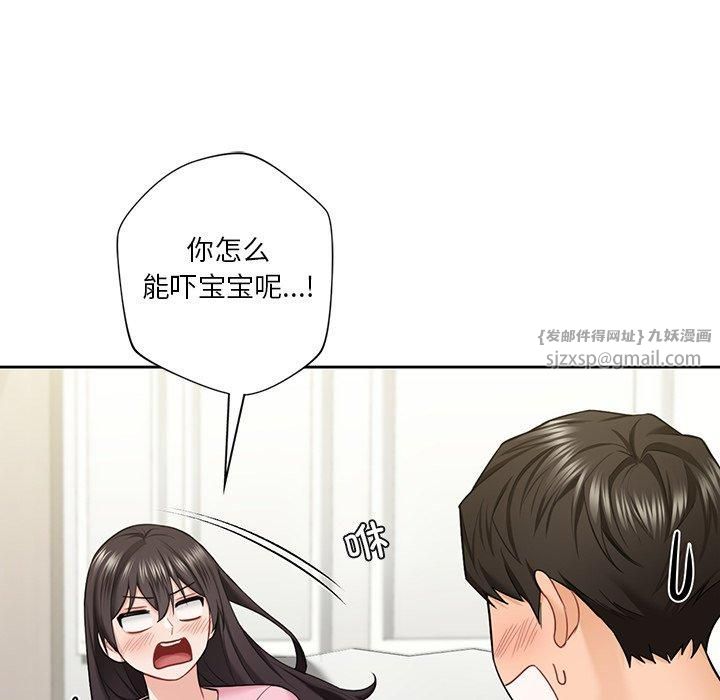 不当朋友当恋人第55話