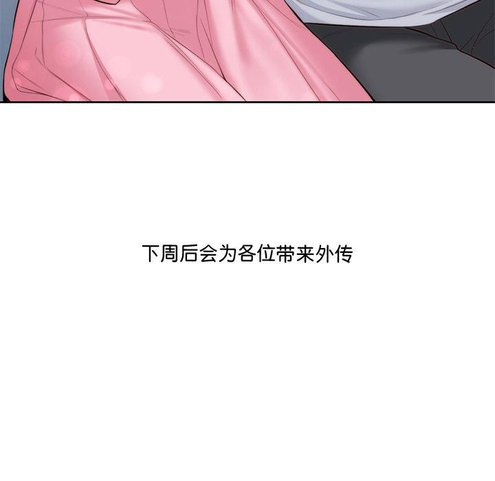 不当朋友当恋人第55話