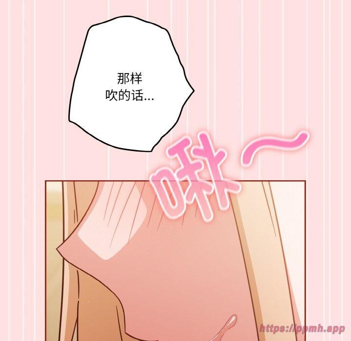 天降美差第22話