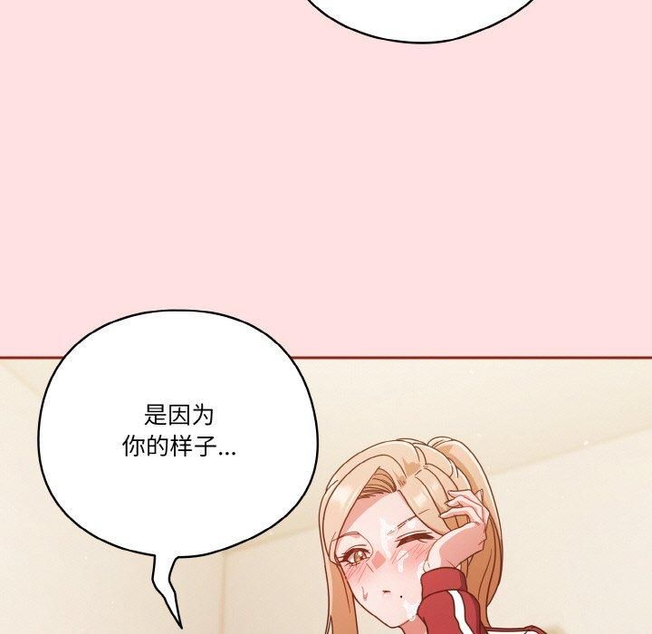 天降美差第22話