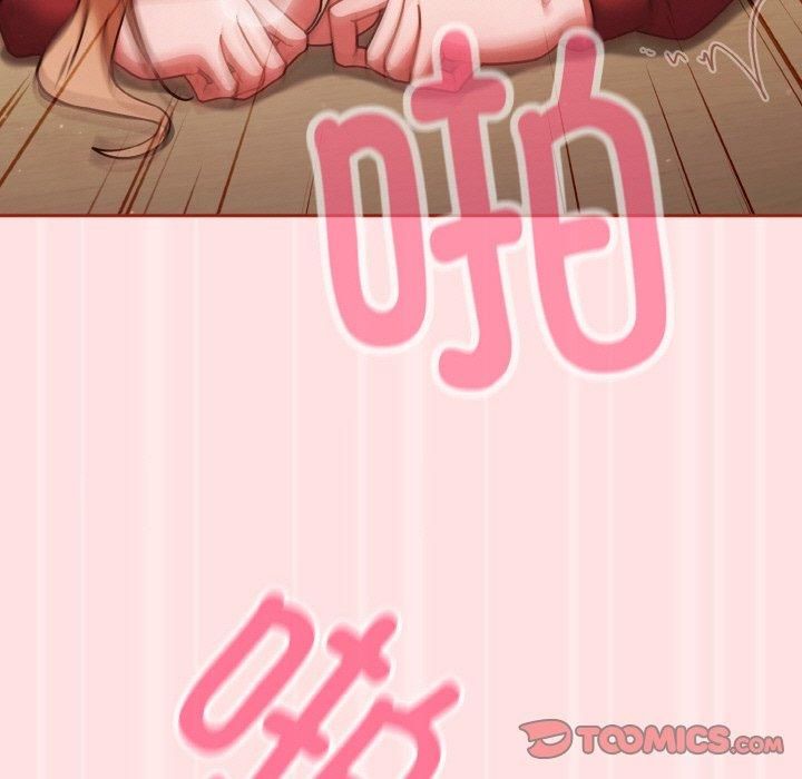 天降美差第22話