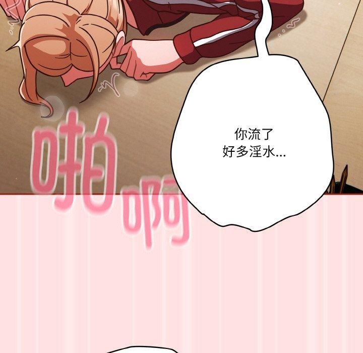 天降美差第22話