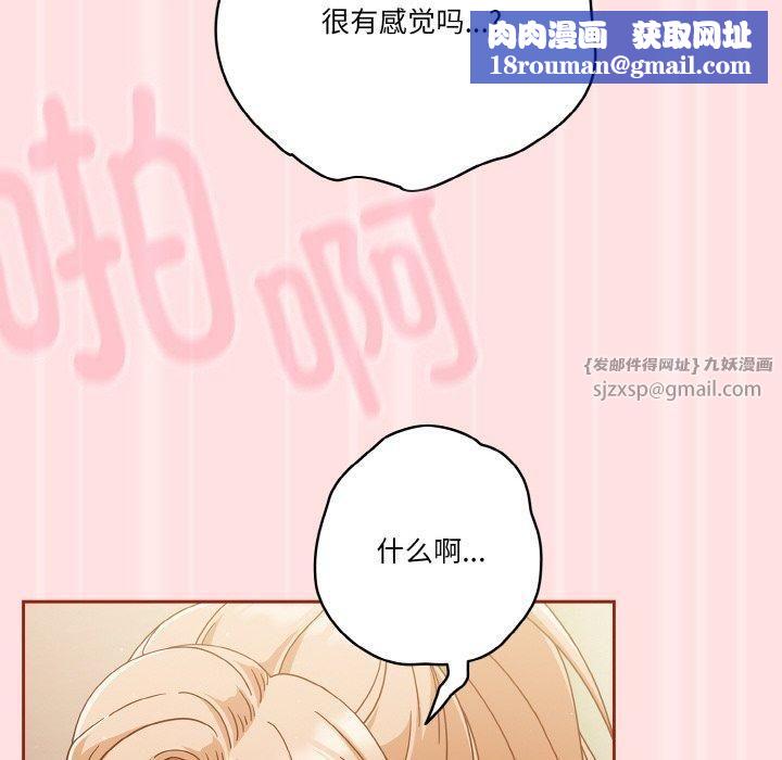 天降美差第22話