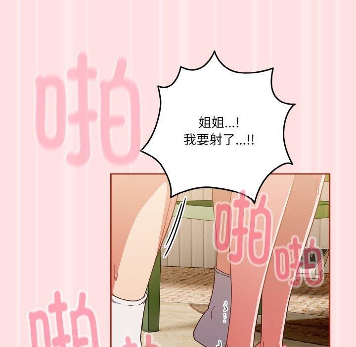 天降美差第22話