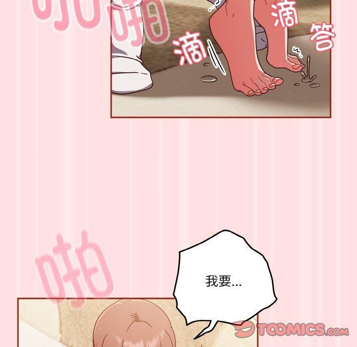 天降美差第22話