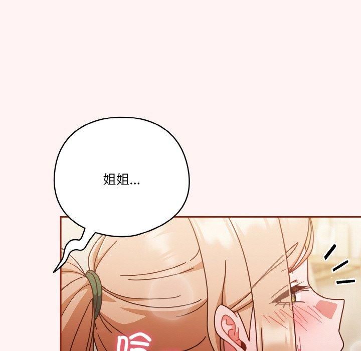 天降美差第22話