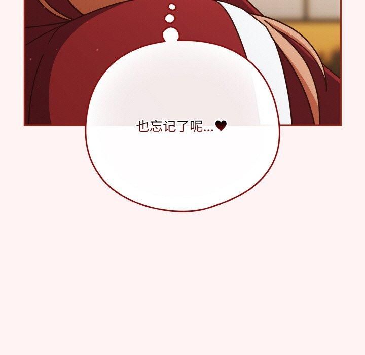 天降美差第22話