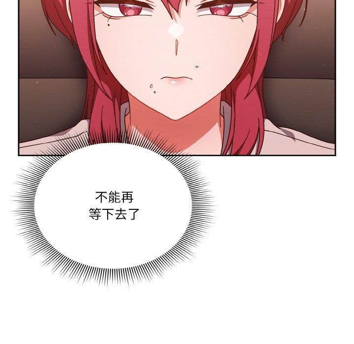 天降美差第22話