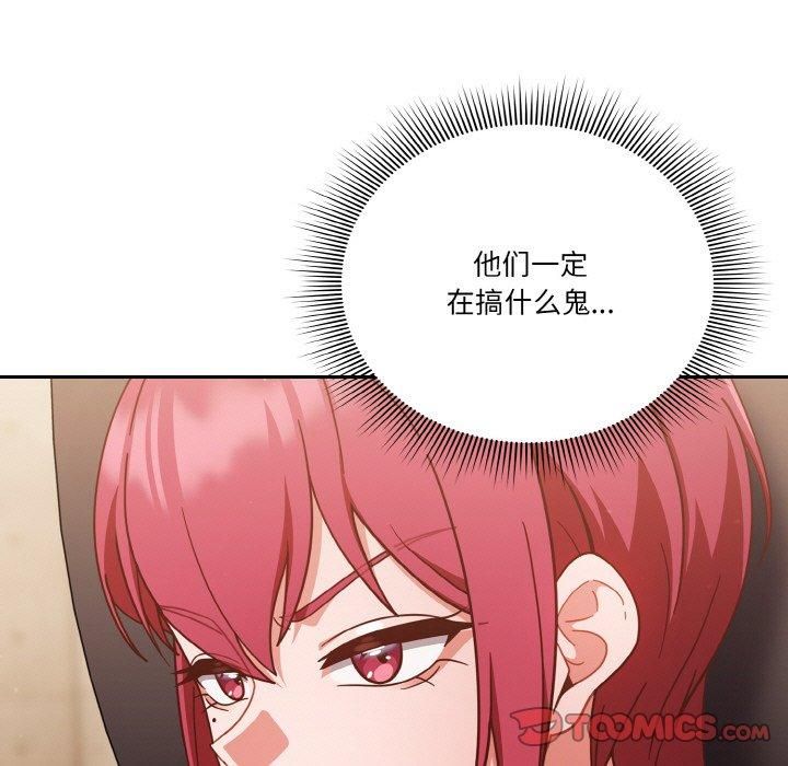 天降美差第22話