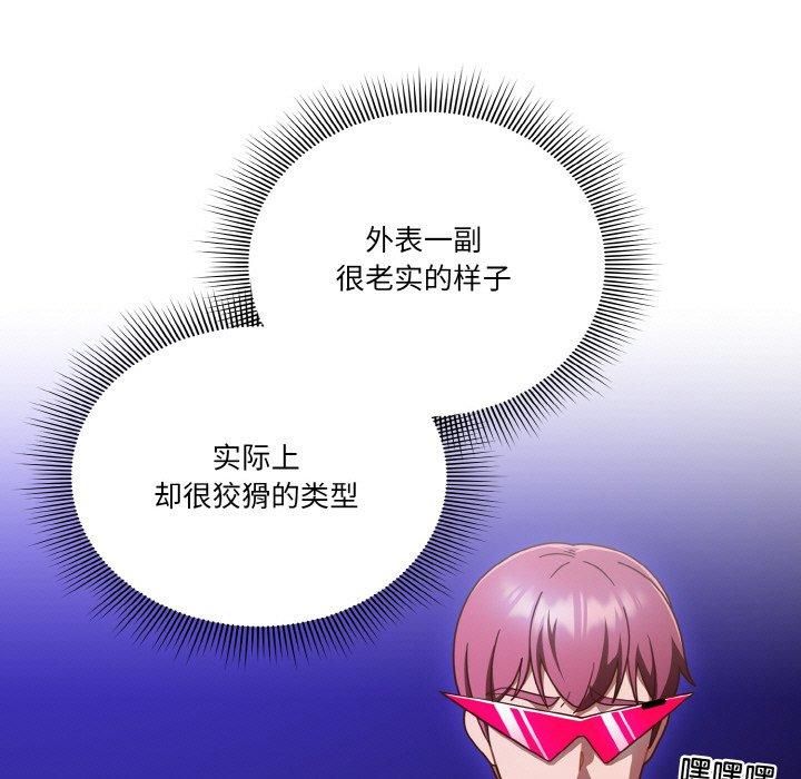 天降美差第22話