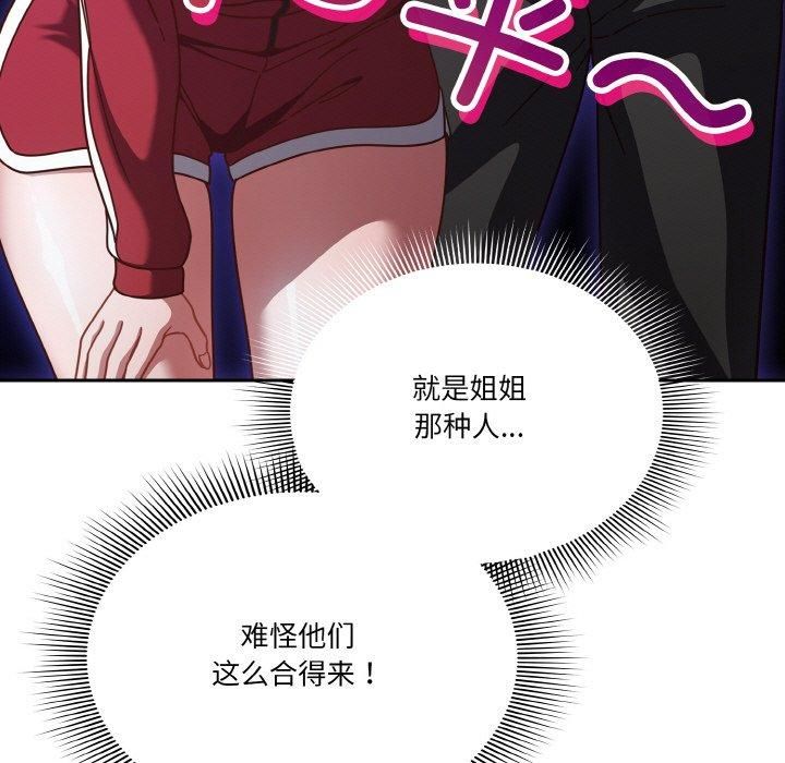 天降美差第22話