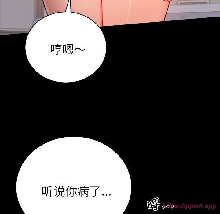 背叛的开始第45話