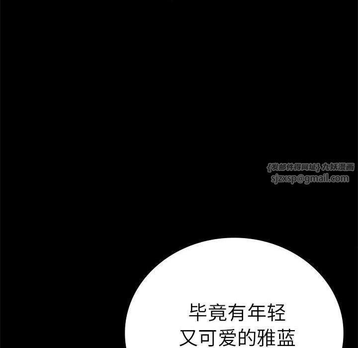 背叛的开始第45話