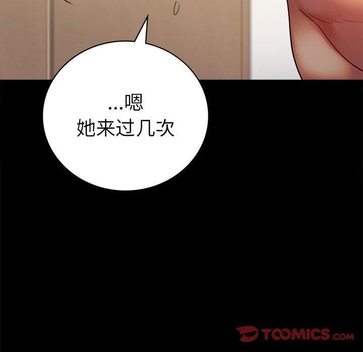 背叛的开始第45話