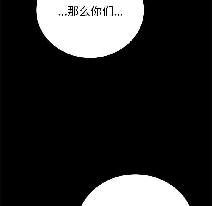 背叛的开始第45話