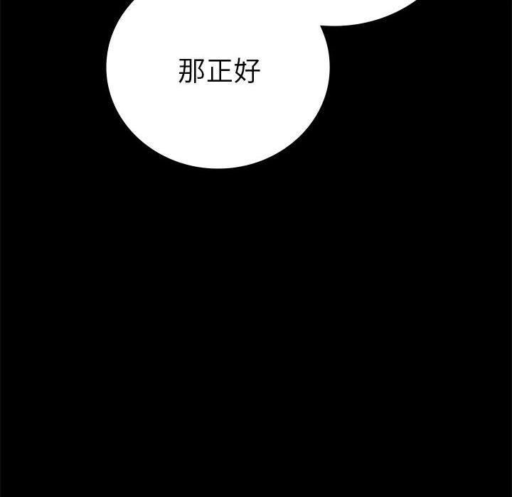 背叛的开始第45話