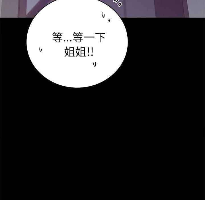 背叛的开始第45話