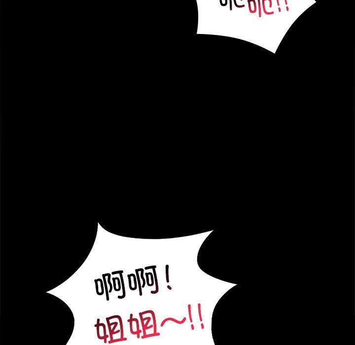 背叛的开始第45話