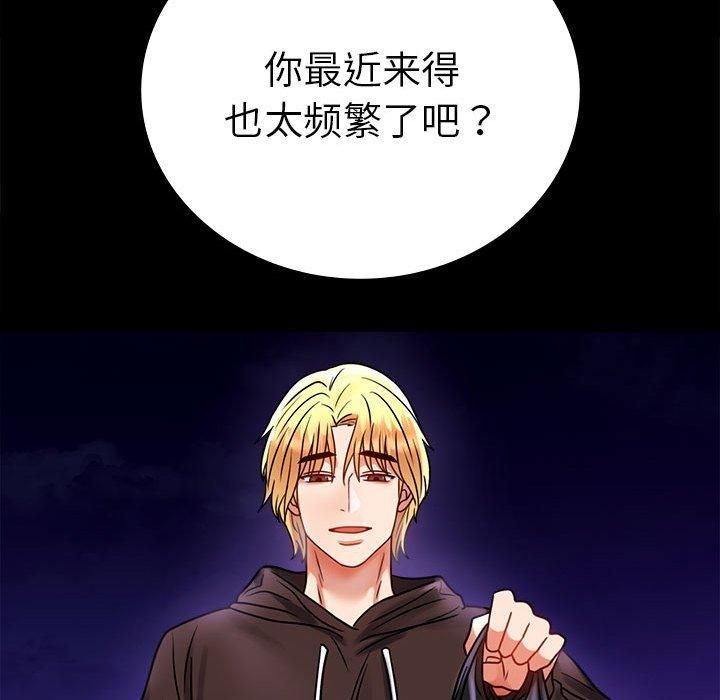 背叛的开始第45話