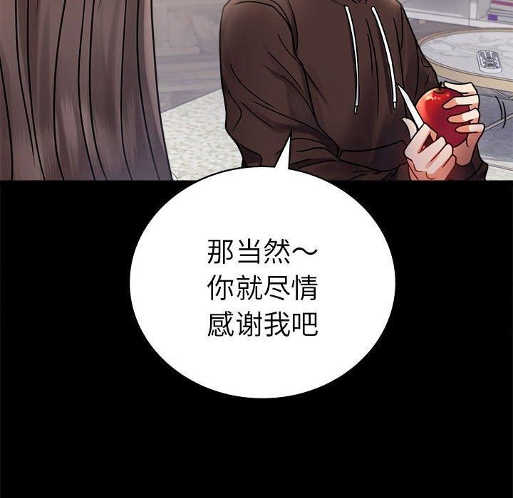 背叛的开始第45話