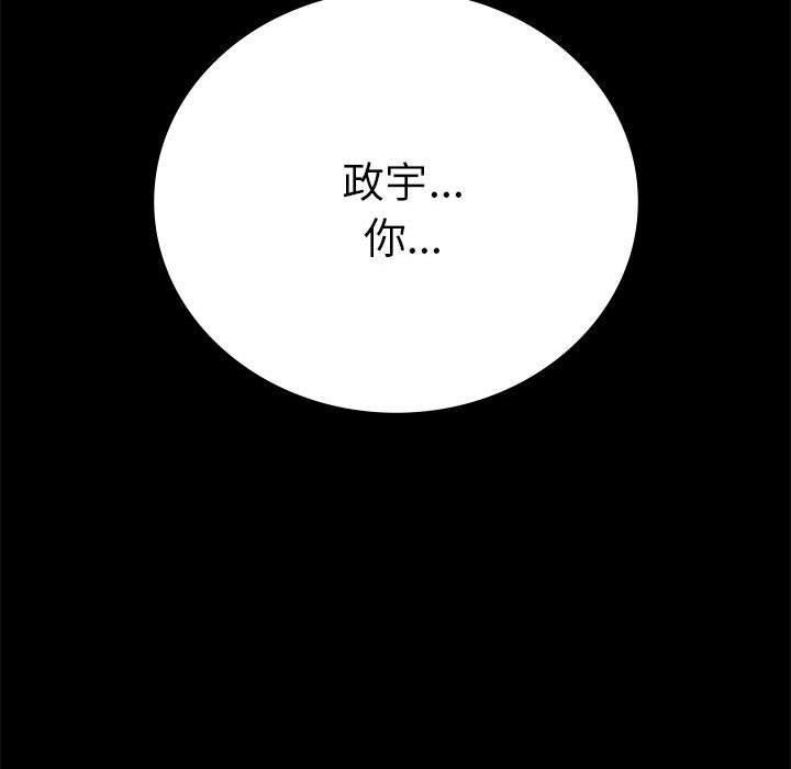 背叛的开始第45話