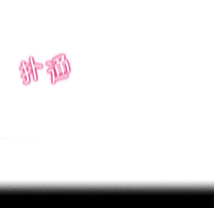 危险同学会第38話