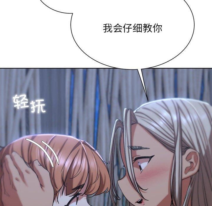 危险同学会第38話