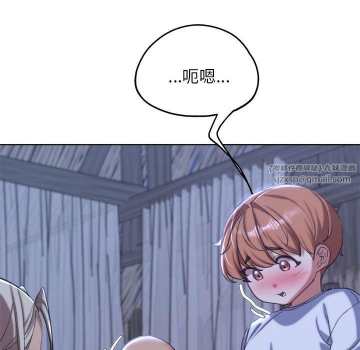 危险同学会第38話