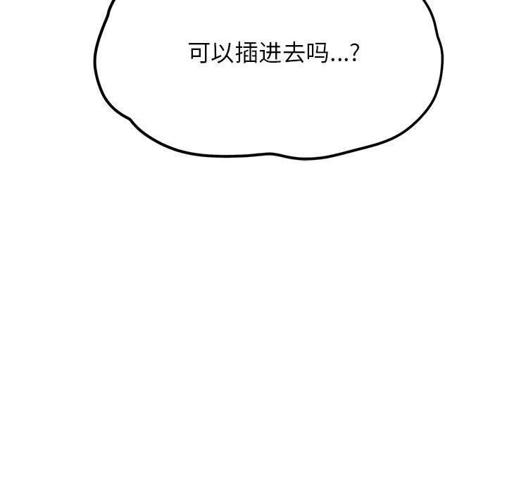 危险同学会第38話