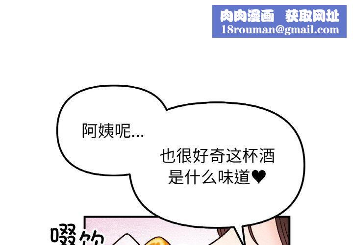 她才不是我姐姐第42話