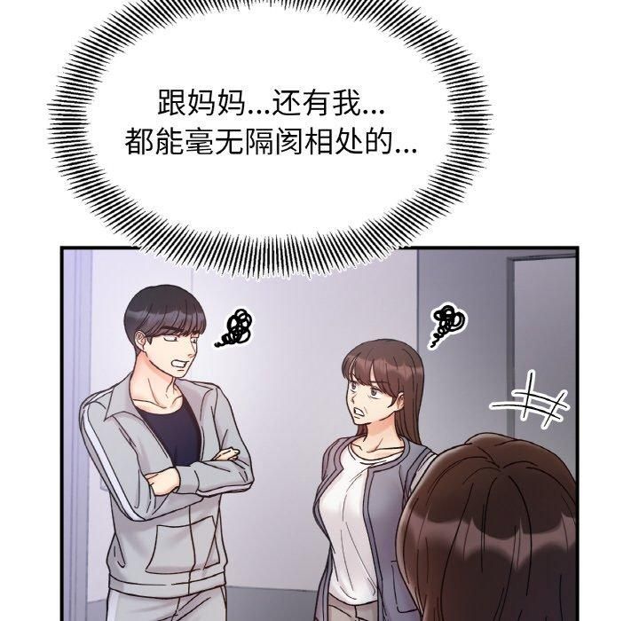 她才不是我姐姐第42話