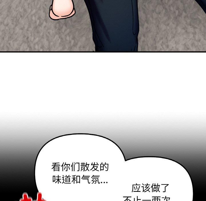 她才不是我姐姐第42話