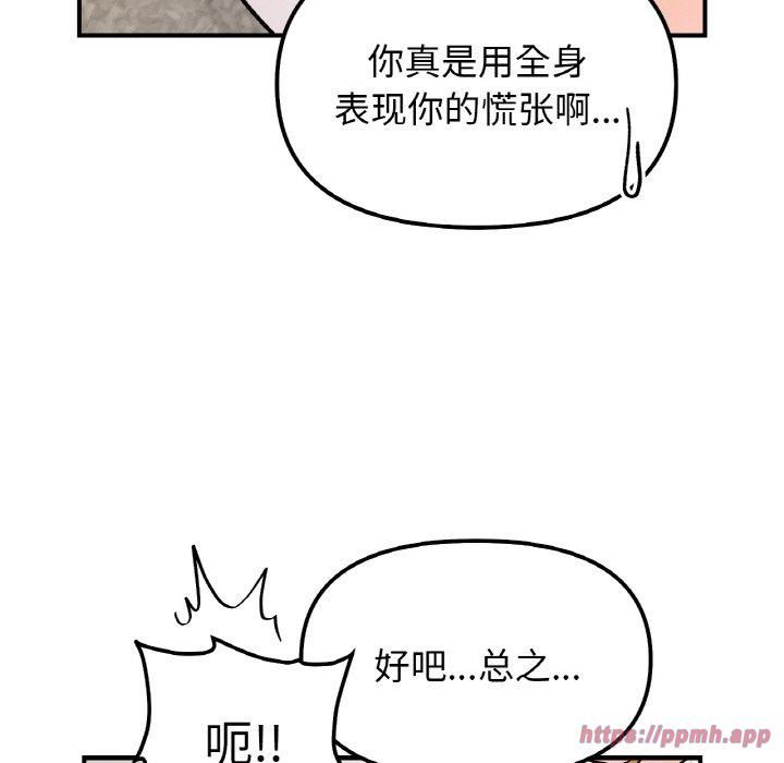 她才不是我姐姐第42話