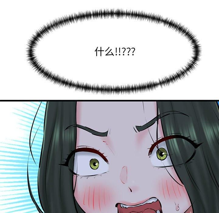 我的拉拉队宝贝第11話