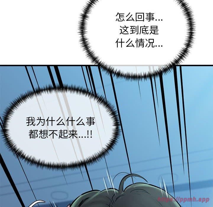 我的拉拉队宝贝第11話