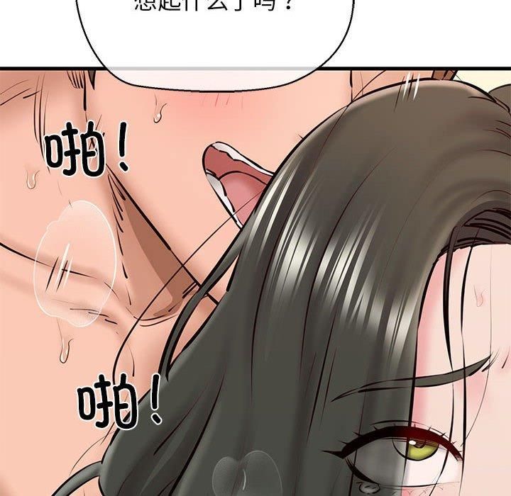 我的拉拉队宝贝第11話