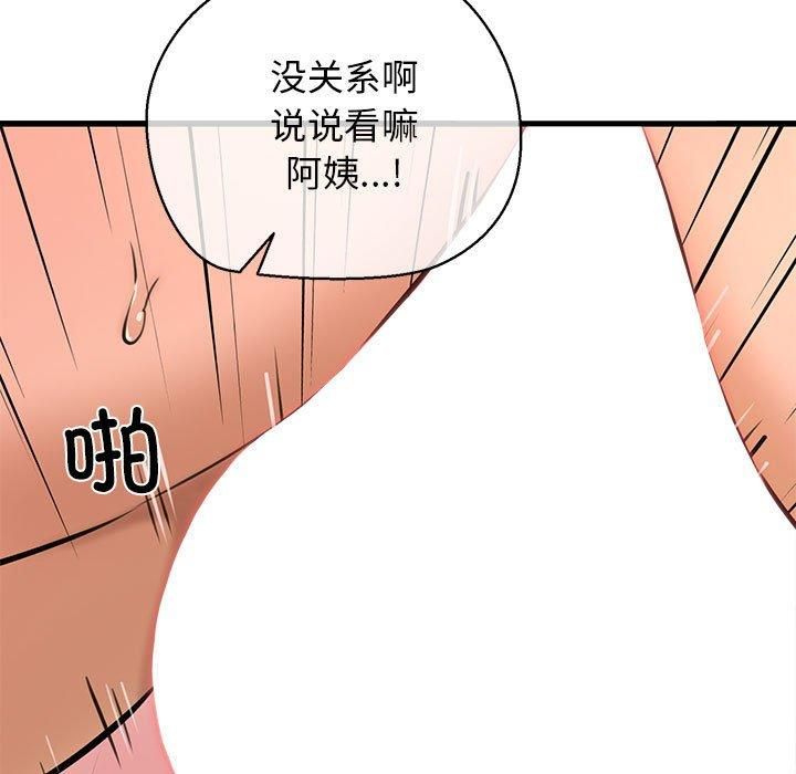 我的拉拉队宝贝第11話