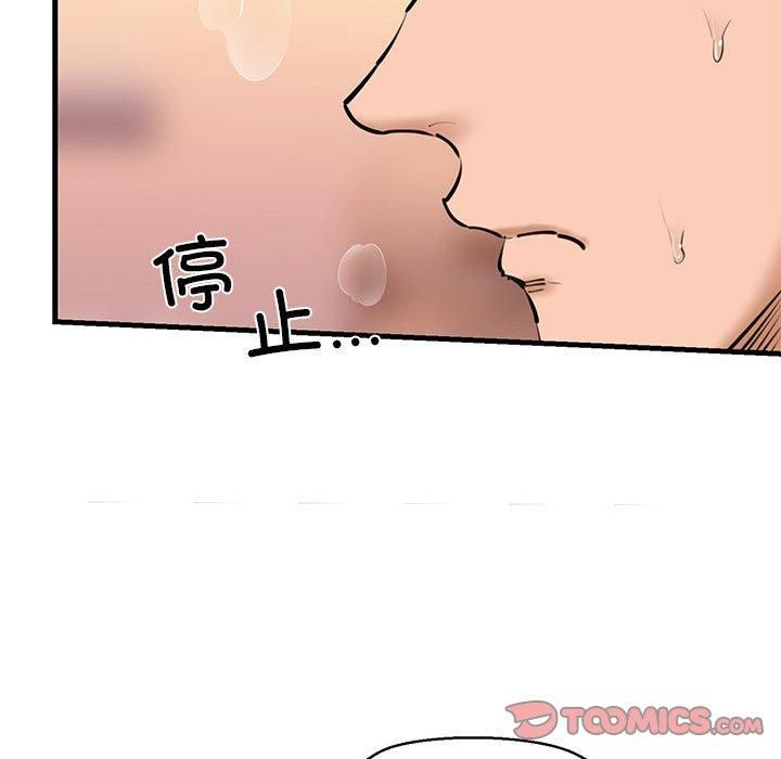 我的拉拉队宝贝第11話