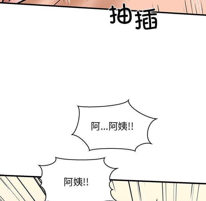 我的拉拉队宝贝第11話