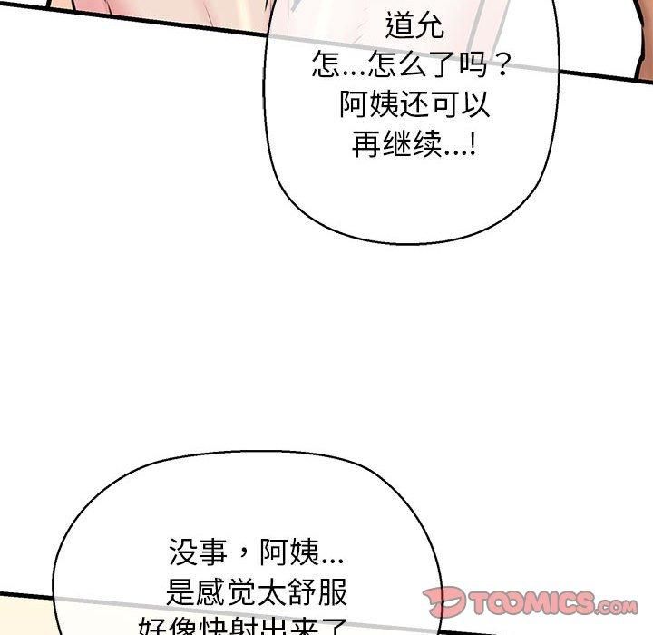 我的拉拉队宝贝第11話