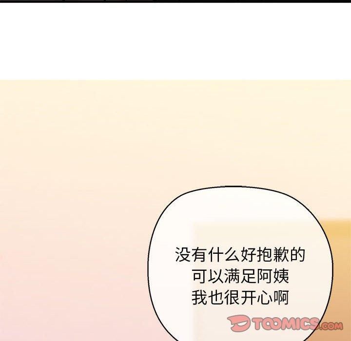 我的拉拉队宝贝第11話