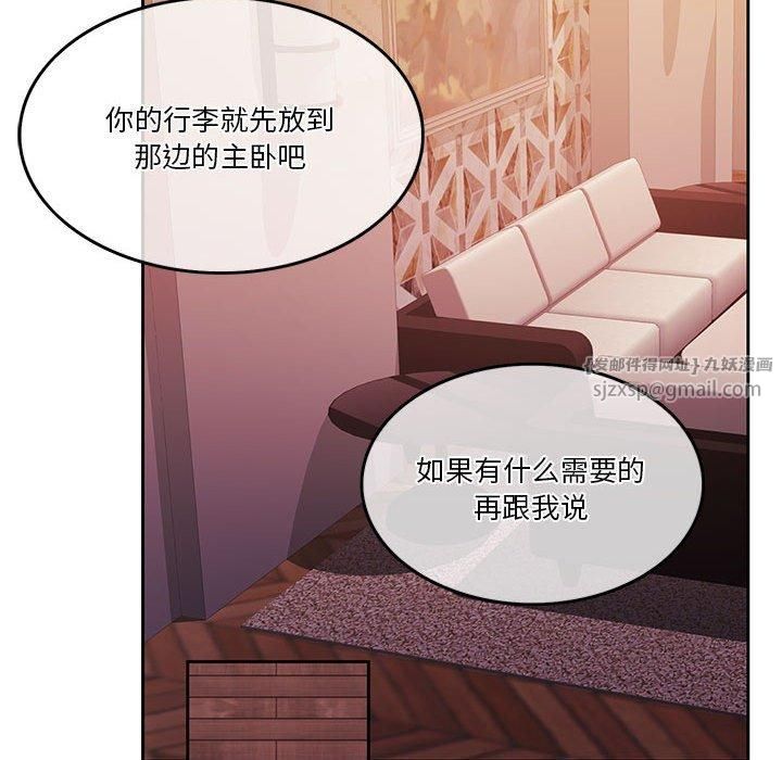 怀孕契约第6話