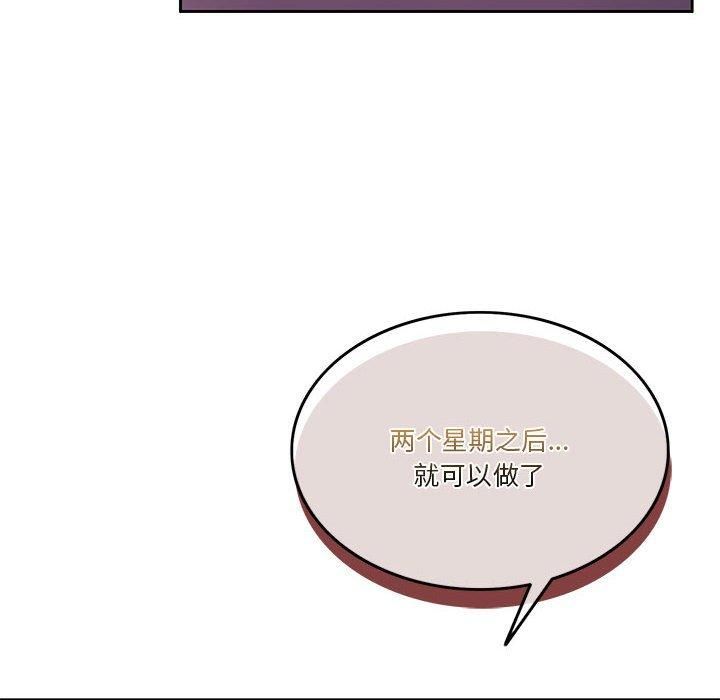 怀孕契约第6話