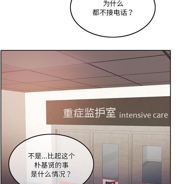 怀孕契约第6話