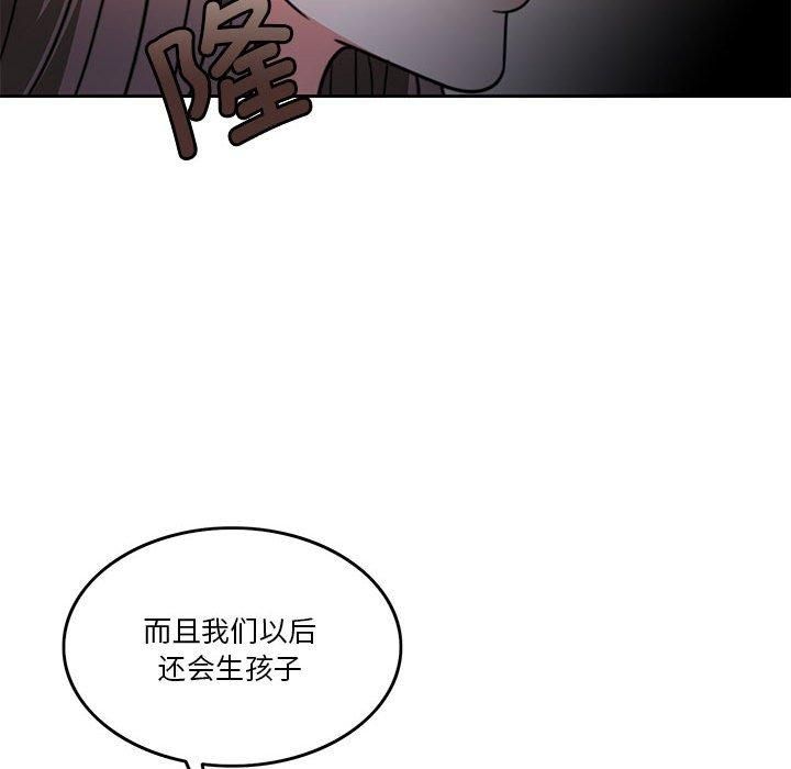 怀孕契约第6話