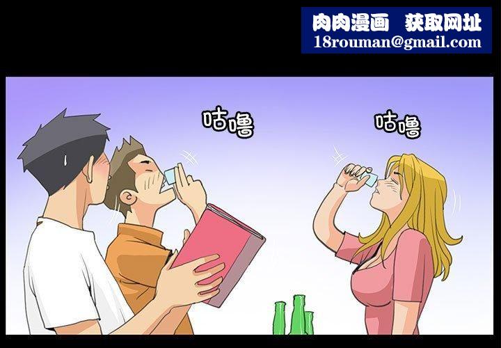 撩妹笔记本第9話