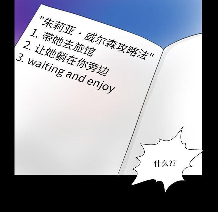 撩妹笔记本第9話